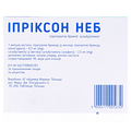 Иприксон Неб раствор д/инг. 0.5 мг/2.5 мг/2.5 мл по 2.5 мл №20 (5х4) в амп. полиэт.
