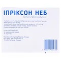 Іпріксон Неб розчин д/інг. 0.5 мг/2.5 мг/2.5 мл по 2.5 мл №20 (5х4) в амп. поліет.