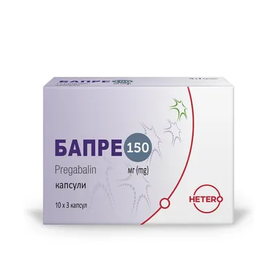 Бапре капсули по 150 мг №30 (10х3)