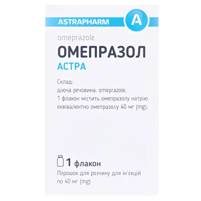 Омепразол Астра порошок для р-ну д/ін. по 40 мг №1 у флак.