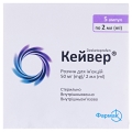 Кейвер раствор д/ин. 50 мг/2 мл по 2 мл №5 в амп.