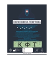 Повязка окклюзионная КФТ для обработки ран 16 см х 16 см, 1 штука