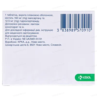 Вальсакор H 160 таблетки, в/плів. обол. по 160 мг/12.5 мг №28 (14х2)