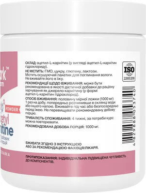 Ацетил-L-карнітин Stark Pharm Stark Acetyl L-Carnitine, 200 г