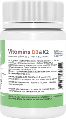 Вітаміни Д3 і К2 Stark Pharm Vitamin D3 & K2, 120 таблеток