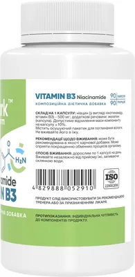 Ніацинамід вітамін B3 Stark Pharm Niacinamide Vitamin B3 500 мг, 90 капсул
