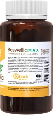 Босвелія Макс Stark Pharm Boswellia MAX 600 мг, 60 капсул