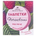 Печаєвські від печії таблетки зі смак. малин. №20 (10х2) у флак.