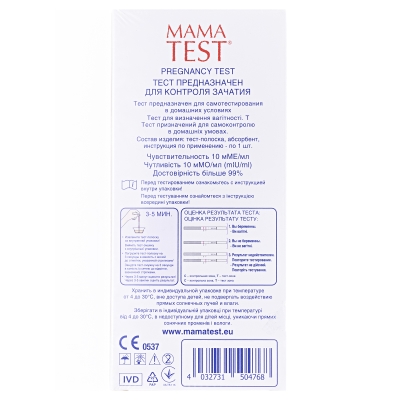 Тест-полоска MamaTest для определения беременности, 1 штука