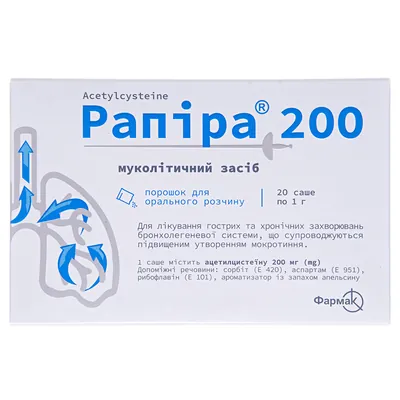 Рапіра 200 порошок д/ор. р-ну по 200 мг/1 г №20 у саше