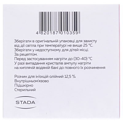 Оксипрогестерона капронат раствор д/ин., масл. 12.5 % по 1 мл №10 (5х2) в амп.