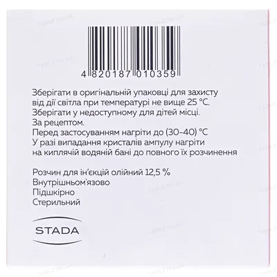 Оксипрогестерону капронат розчин д/ін., олій. 12.5 % по 1 мл №10 (5х2) в амп.