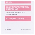Оксипрогестерона капронат раствор д/ин., масл. 12.5 % по 1 мл №10 (5х2) в амп.