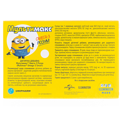 Мультимакс Омега-3 Ум капсулы жевательные по 1375 мг №30 в блист.