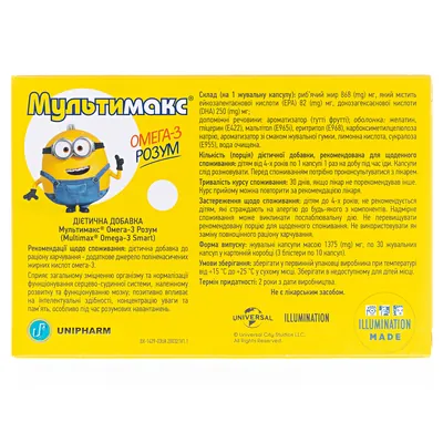Мультимакс Омега-3 Розум капсули жувальні  по 1375 мг №30 у бліст.