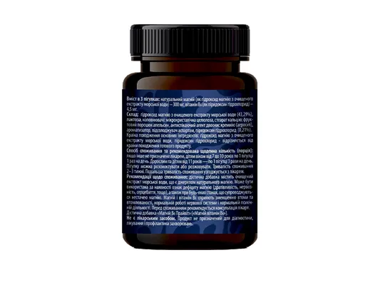 Магній Вітамін В6 AMC Pharm пігулки №50