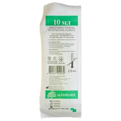 Шприц 10 мл Alexpharm 3-х компонентний з голкою 21G (0,8 x 40 мм), 1 штука