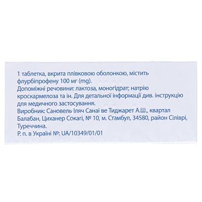 Мажезик-Сановель таблетки, п/плен. обол. по 100 мг №30 (5х6)