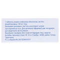 Мажезик-Сановель таблетки, п/плен. обол. по 100 мг №30 (5х6)