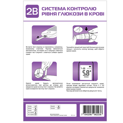 Глюкометр 2B Ultra