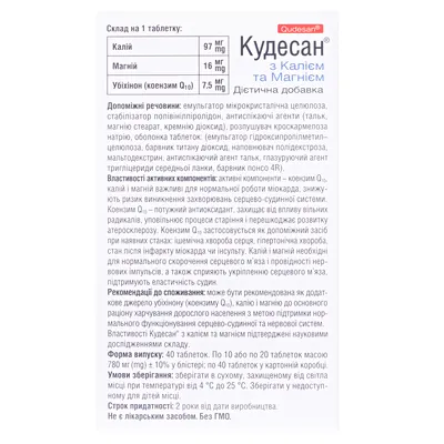 Кудесан з Калієм та Магнієм  таблетки №40