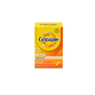 Супрадин Актив таблетки, в/плів. обол. №30 у флак.