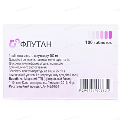 Флутан таблетки по 250 мг №100 (10х10)
