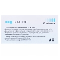 Зікалор таблетки по 15 мг №30 (10х3)
