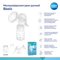 Молоковідсмоктувач Canpol Babies Basic ручний, 12/216