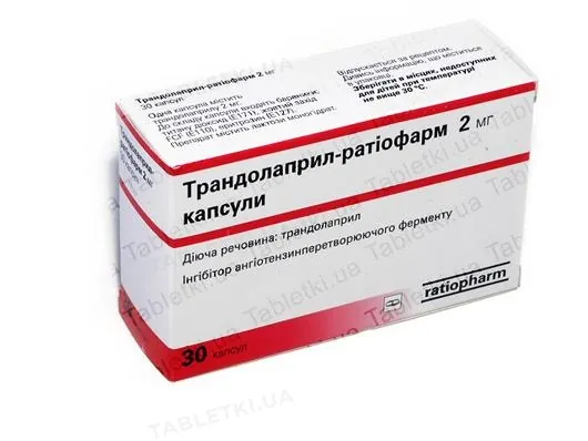 Трандолаприл-Ратіофарм капсули по 2 мг №30 (10х3)