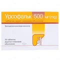 Урсофальк таблетки, в/плів. обол. по 500 мг №25