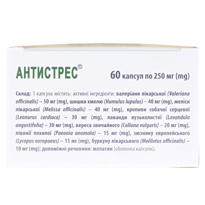 Антистрес капсули №60 (10х6)