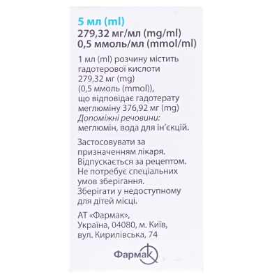Дотавист раствор д/ин. 279.32 мг/мл (0.5 ммоль/мл) по 5 мл во флак.