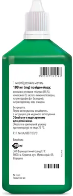 Бетадин розчин д/зовн. та місц. заст. 10 % по 1000 мл у флак.