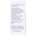 Темодал капсулы по 100 мг №5 в саше