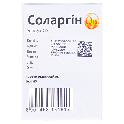 Соларгин Q10 порошок №10 в саше