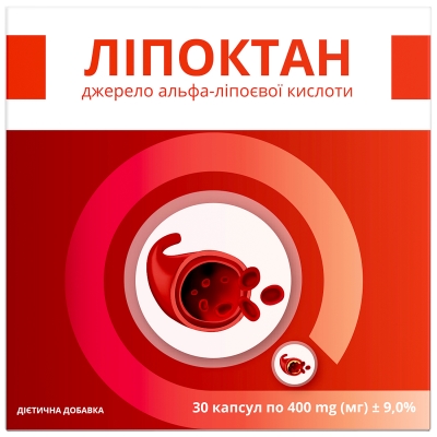 Липоктан капсулы по 400 мг №30
