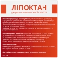 Липоктан капсулы по 400 мг №30