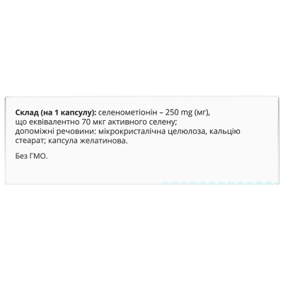 Селекап капсулы по 350 мг №30