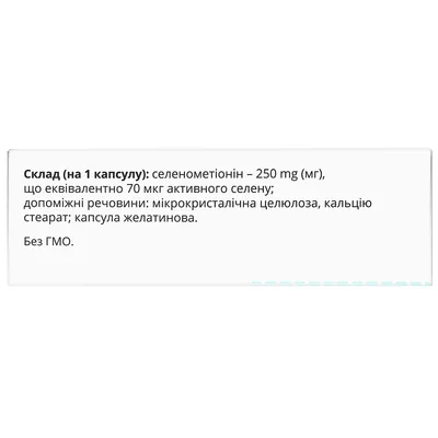 Селекап капсули по 350 мг №30