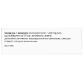 Селекап капсулы по 350 мг №30