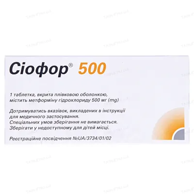 Сіофор 500 таблетки, в/плів. обол. по 500 мг №60 (10х6)