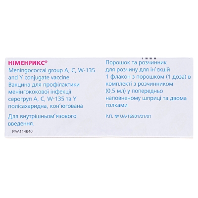 Нименрикс порошок для р-ра д/ин. по 1 дозе №1 во флак. с р-лем и 2-мя иголк.