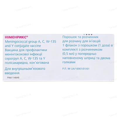 Німенрикс порошок для р-ну д/ін. по 1 дозі №1 у флак. з р-ком та 2-ма голк.