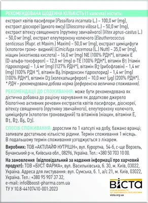 ЛедіВіста Баланс капсули №30 (10х3)