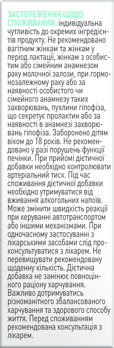 ЛедіВіста Баланс капсули №30 (10х3)