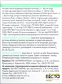 ЛедіВіста Баланс капсули №30 (10х3)