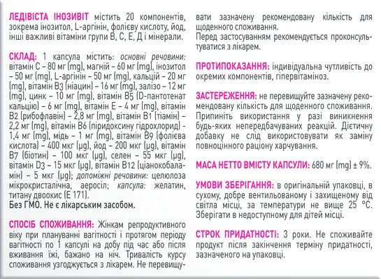 ЛедіВіста Інозивіт капсули №30 (10х3)