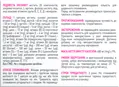 ЛедіВіста Інозивіт капсули №30 (10х3)