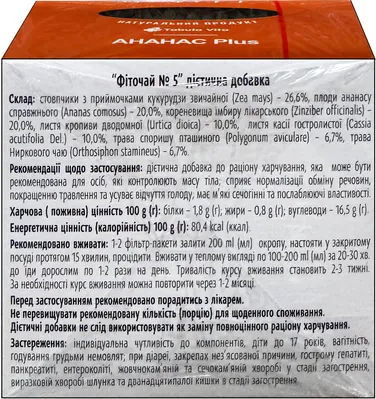 Фіточай Tabula Vita ананас плюс по 1,5 г №20 у філ.-пак.